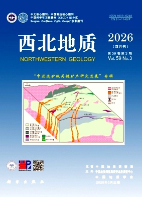 西北地质封面